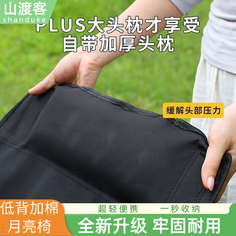 新款加棉折叠椅烧烤露营户外便携式美术写生椅充棉加厚秋冬月亮椅|undefined