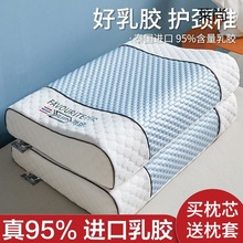 乳胶枕头乳胶枕芯护颈椎助睡眠睡觉专用凉感按摩颗粒豆豆枕单双人