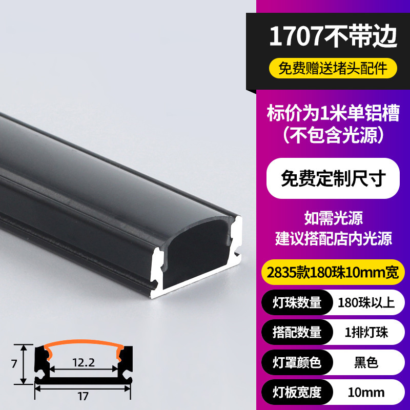 led线形灯明装线型灯嵌入式灯槽铝槽双眼皮吊顶线性灯条灯带卡槽|undefined