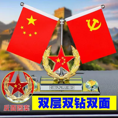 Car-mounted small red flag, high-end — Car ornaments - double-layered-dazzling-base-with-double-diamondsa1-double-sided-pentagram