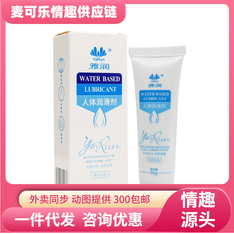20g lubricante para el cuerpo humano, pareja, artículos sexuales para adultos, hombres y mujeres al por mayor.