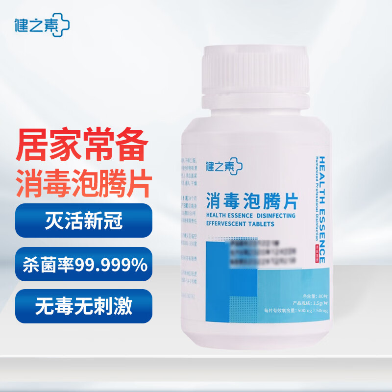 Effervescent tablets