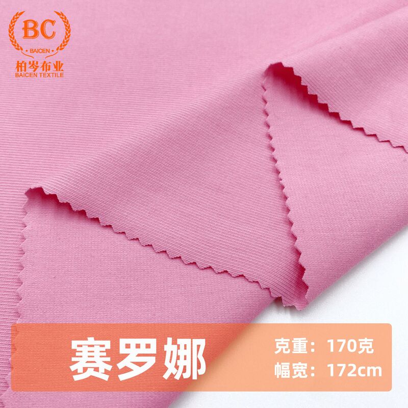 Spring and Autumn brocade cotton stand 180g40 1*1 Sirona summer Phil fabric dress bottoming shirt T-shirt fabric