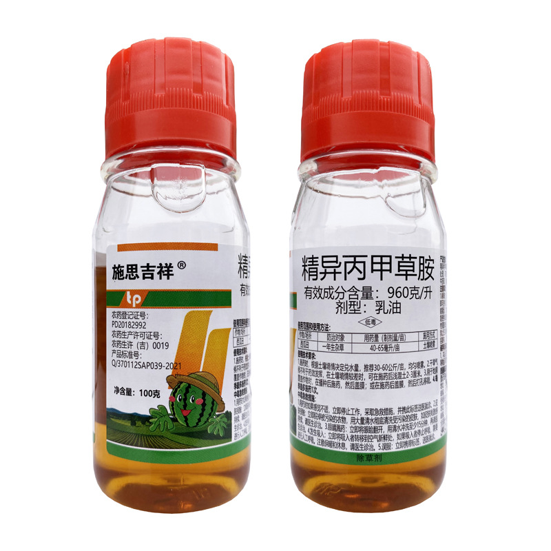 精异丙甲草胺玉米棉花水稻西瓜苗前封闭封地除草剂