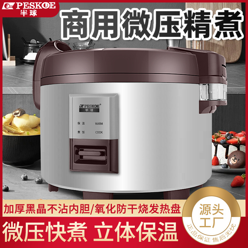 Hemisphere commercial rice cooker large capacity 15-20-30 people canteen restaurant large rice cooker household insulation non-stick