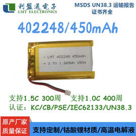 402248 450mAh LMT有认证聚合物锂电池 数码产品电动充电电池