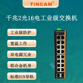 网络交换机;光电器件;网桥