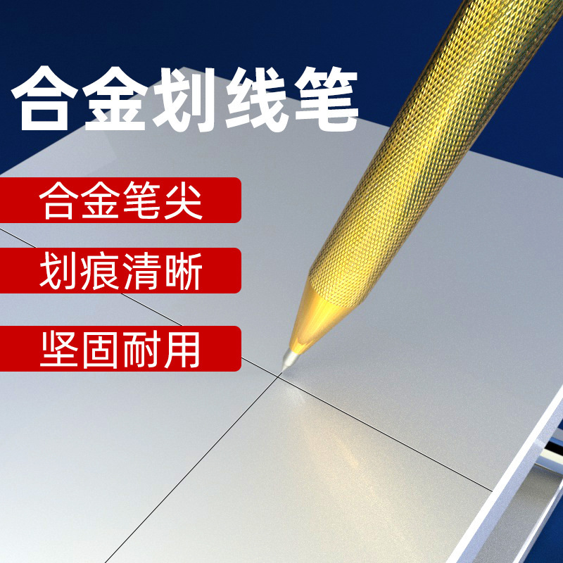 钨钢硬质合金划线笔瓷砖切割笔钢板画针划针工具金属便携划线工具