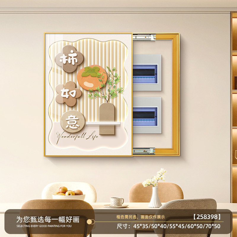 新中式电表箱装饰画竖版免打孔简约现代配电箱总闸开关遮挡挂画|undefined