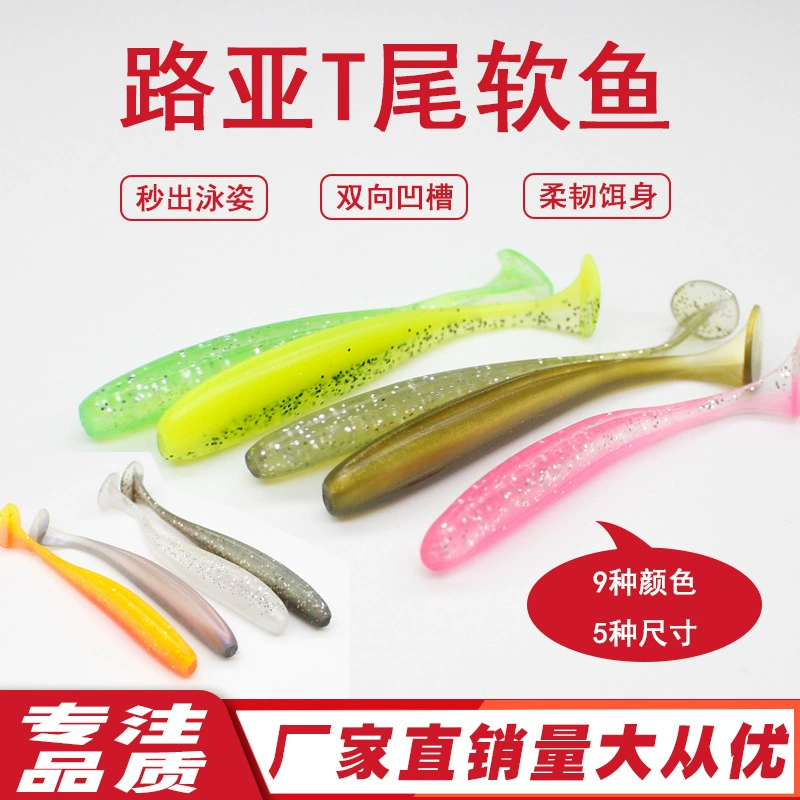 Luya поддельная приманка взрыв Рыбалка двухцветная Т-образный хвост мягкая рыба Червь Легкая морская вода Полный слой плавания косый рот окунь зеленый слегка черный имитация рыбы приманка