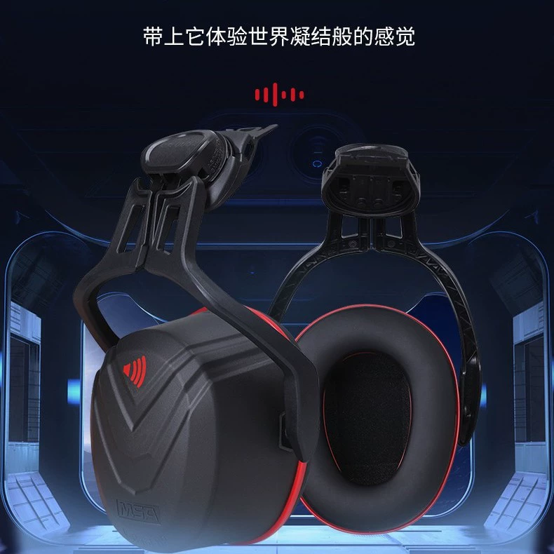 Mesian 10190358 V-Gard Защитный шлем наушники высокой частоты Type14(SNR36dB)