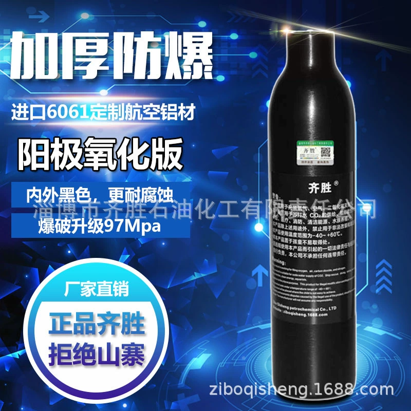 Плоское дно утолщенный взрывозащищенный кислородный баллон высокого давления 30Mpa национальный стандарт для анодирования внутри и снаружи черный дыхательный бутылка сода