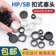 SB扣式护线圈花瓣形保护套配电柜HP出线口环孔塞 HP6-HP80通用