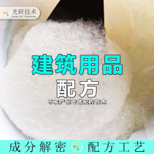 砂浆精 配方还原 建筑胶粉防水乳胶粉扑sbr混凝土添加剂 成分解析