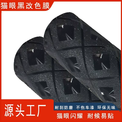 Color-Changing Film Motorcycle Electric Vehicle – Auto Color Change Film