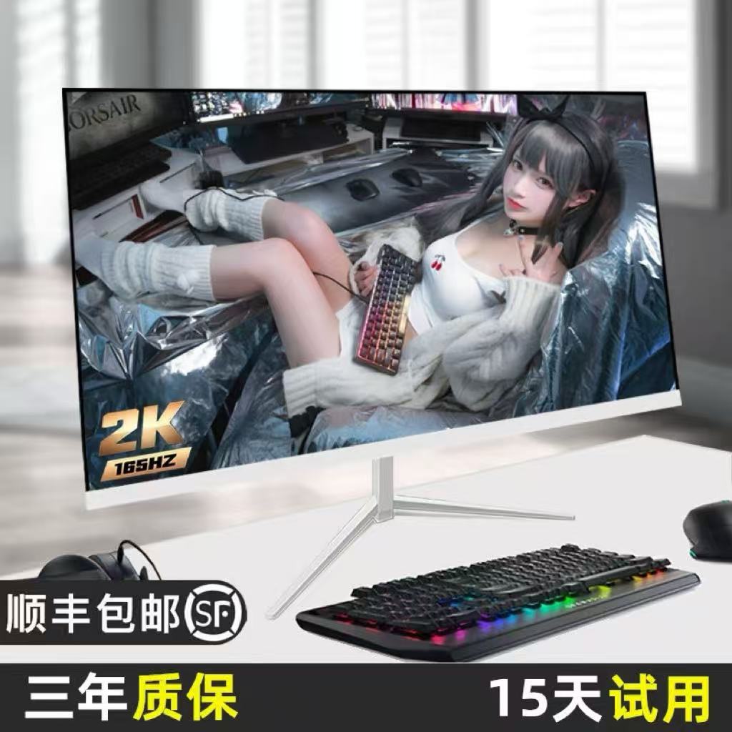 27inch Monitor 24-Inch 165Hz Office Computer Lcd Screen 32-Inch 2K240Hz Gaming E-Sports Curved Screen