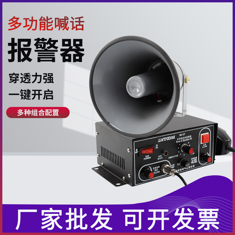BC-2Y工业多功能设备报警器 BC-2II天车喊话报警器 起重机喊话器