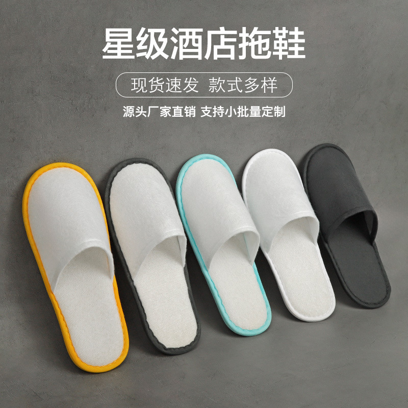 酒店一次性拖鞋加厚宾馆民宿专用夏季居家防滑美容院用品家用批发