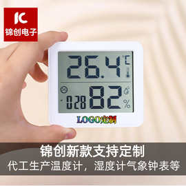 新款大屏幕温度计酒店仓储温湿度表电子冷藏酒窖家用湿度计室温计