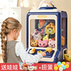 children Doll machine Doll small-scale household Coin-operated Mini Thomas girl Doll machine Toy net