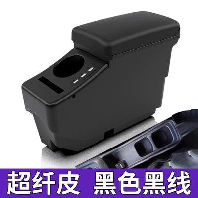 Applicable Japanese version 22 Armrest box - 22-aqua-ordinary-ultra-fiber-leather-black-line