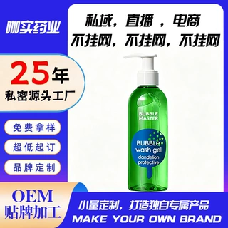 私处洗液代加工蔓越莓私密护理oem定制私密洗液贴牌私密护理