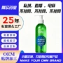 定制私密护理洗液洗液