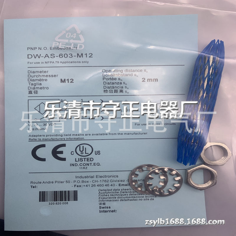 现货 传感器 DW-AS-601-M12-120 DW-AS-602-M12-120 接近开关