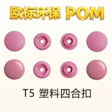 T5�ĺϿ�190ɫĥɰ��60ɫ����߶˰��ۭh��POM��ͯ��֬�ĺϿ�