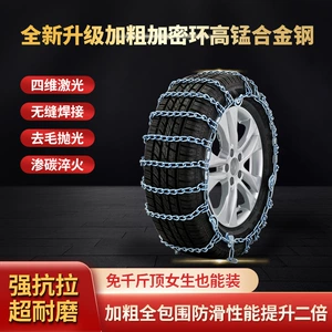 Xinxing minik və yolsuzluq avtomobilləri üçün lehimli poladdan möhkəmləndirilmiş sürüşmə əleyhinə zəncir