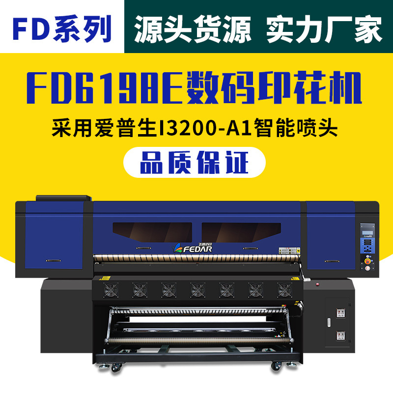 8头I3200数码印花机械高速工业服装印花机器