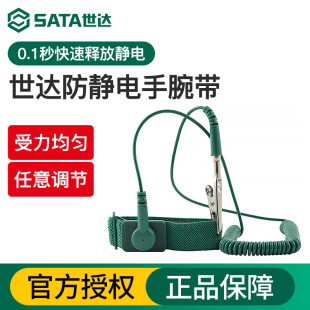 Shida Anti-static Bracelet Wireless Maintenance Men's and Women's Static Elimination Bracelet Human Body Wired Static Removal Wrist Band