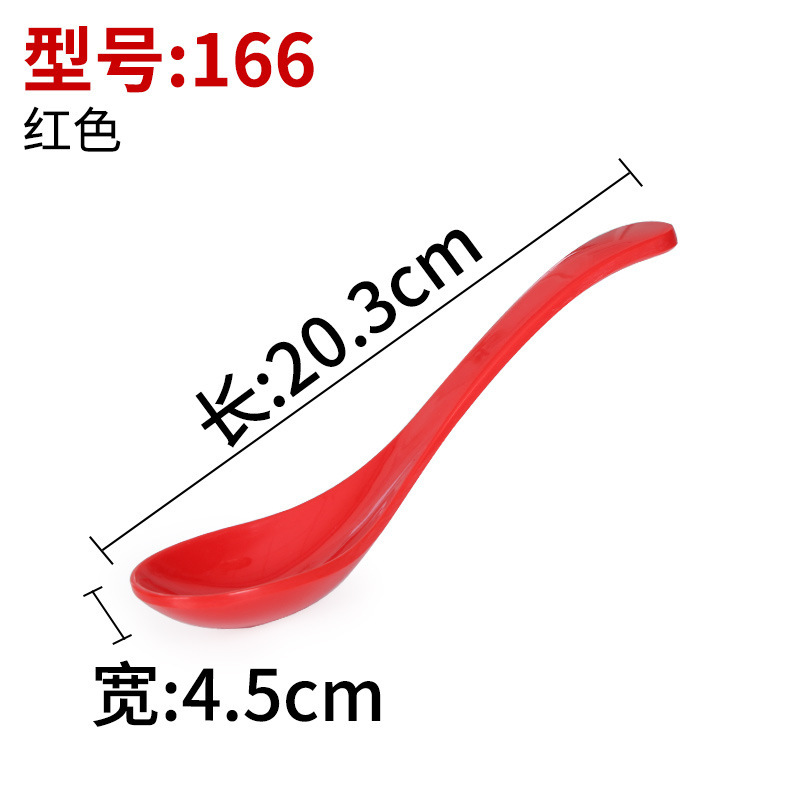 166 레드