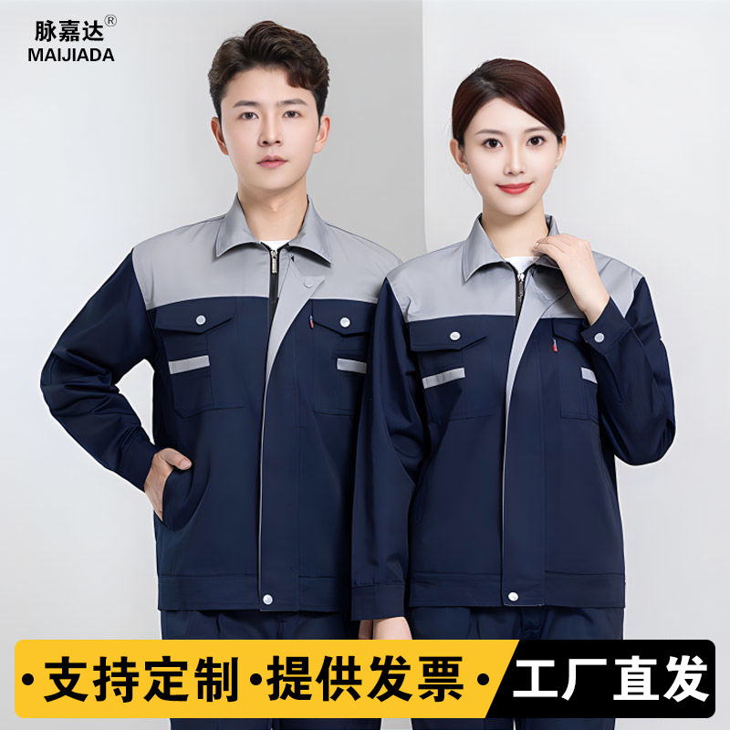 Los monos de manga larga de primavera y otoño se adaptan al taller de trabajo resistente al desgaste de los hombres fábrica de ropa sitio de construcción logotipo imprimible al por mayor ropa de protección laboral