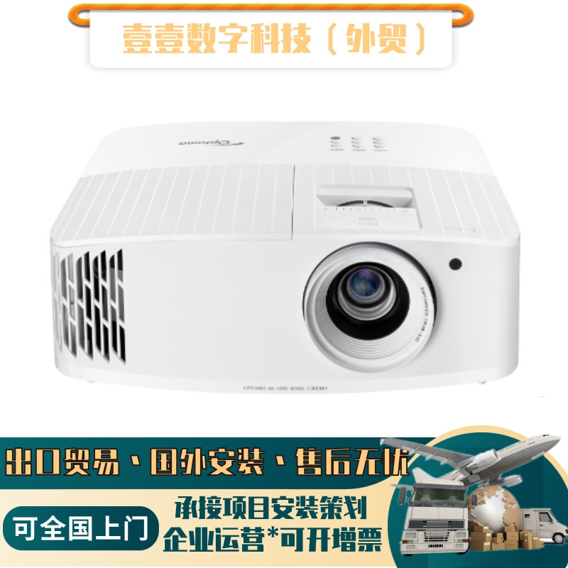 Optoma Uhd506 Uhd516 Uhd518 Uhd528 Uhd508 Uhd30+ Home Projector