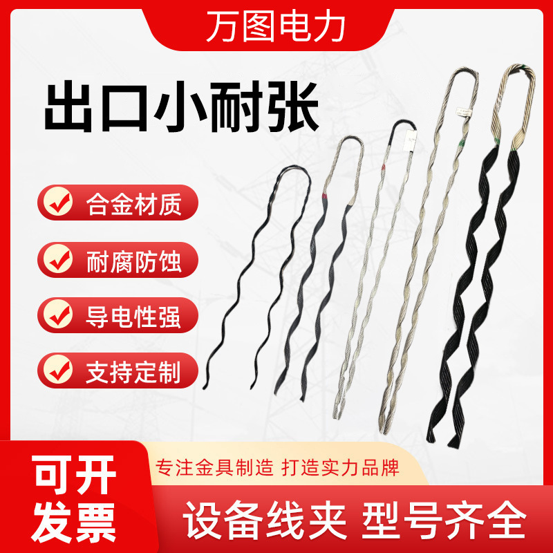 Conductor tension resistant twisted wire galvanized steel wire…