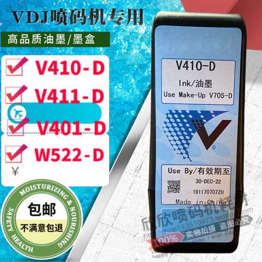 V410-DV411-DW522-DV401-D ink for Waggetelli inkjet printer ink