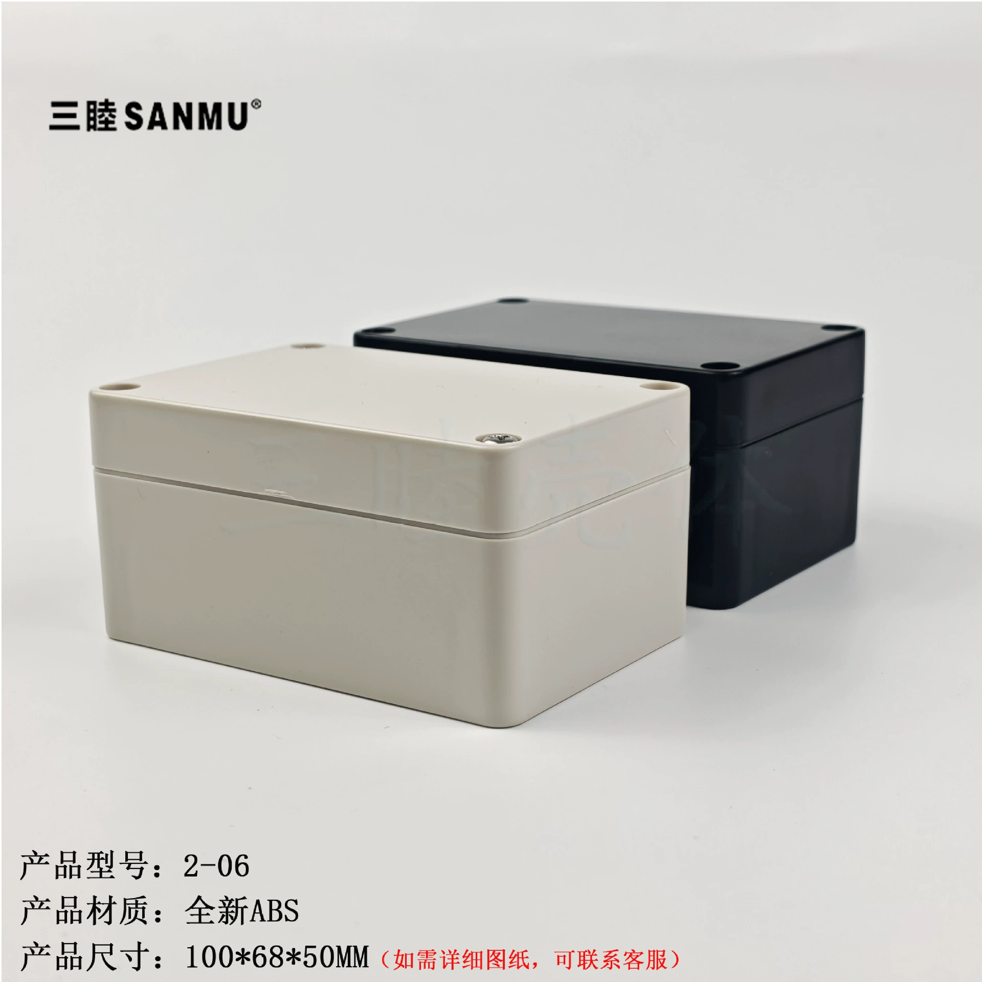 2-06 пластиковый корпус питания, новый корпус из АБС-пластика для улицы, водонепроницаемый и пылезащитный, герметичный корпус 100*68*50 мм