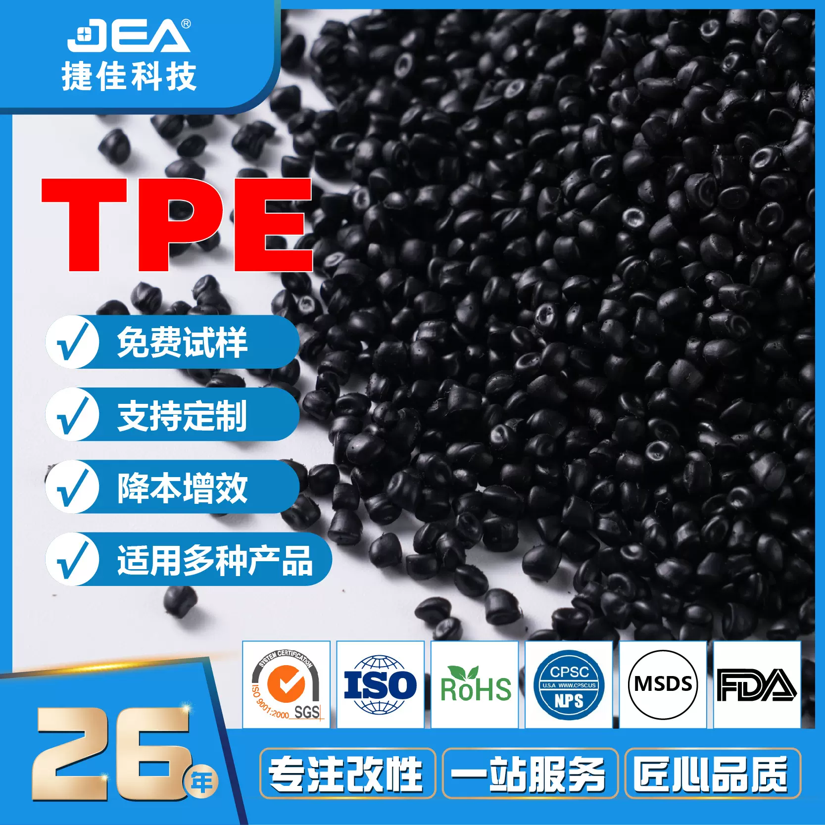 轮子专用TPE材料颗粒黑色65~85A原料粒子耐磨耐撕裂TPR TPE包胶PP