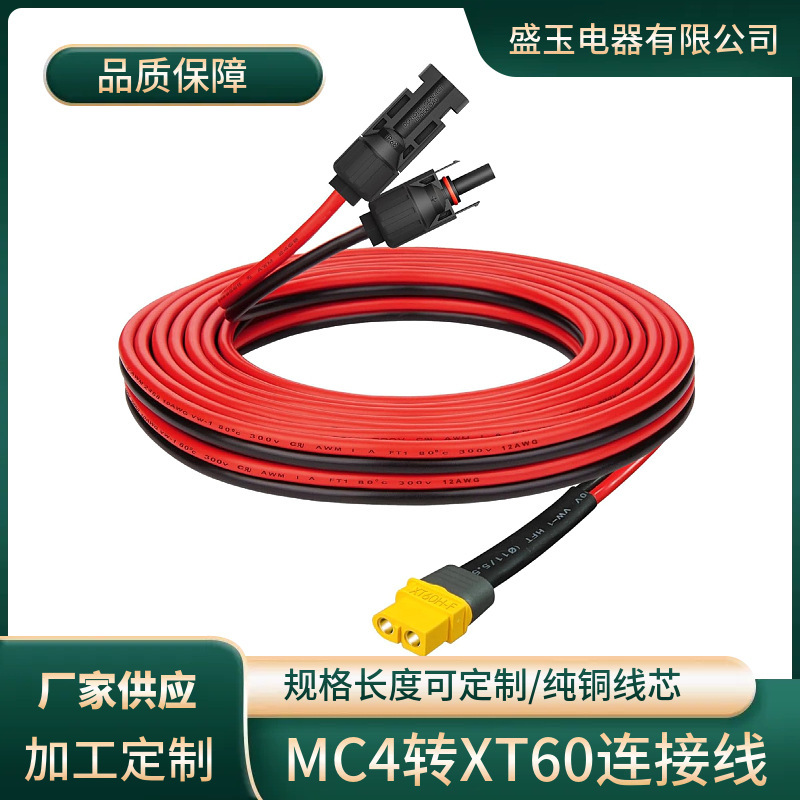 Solar Connector to Xt60 Adapter Cable, Suitable for Solar Panel Model Aircraft Battery Panel