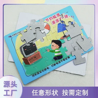 厂家供应纸质拼图 热卖灰板纸拼图 卡通图案纸板底托拼图儿童益智