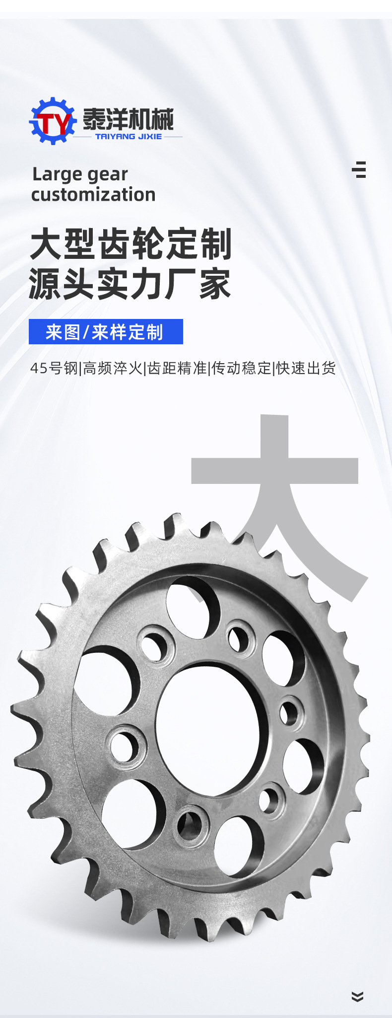 Manufacturer of Industrial Large-Scale, High-Modulus, Thickened Gears and Gear Rings, Non-Standard Processing of Mining Machinery, Industrial Transmission Large Gears
