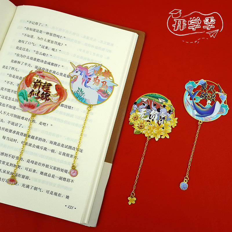 金属书签礼盒套装校园毕业纪念品异形镂空黄铜吊坠定制博物馆刻字