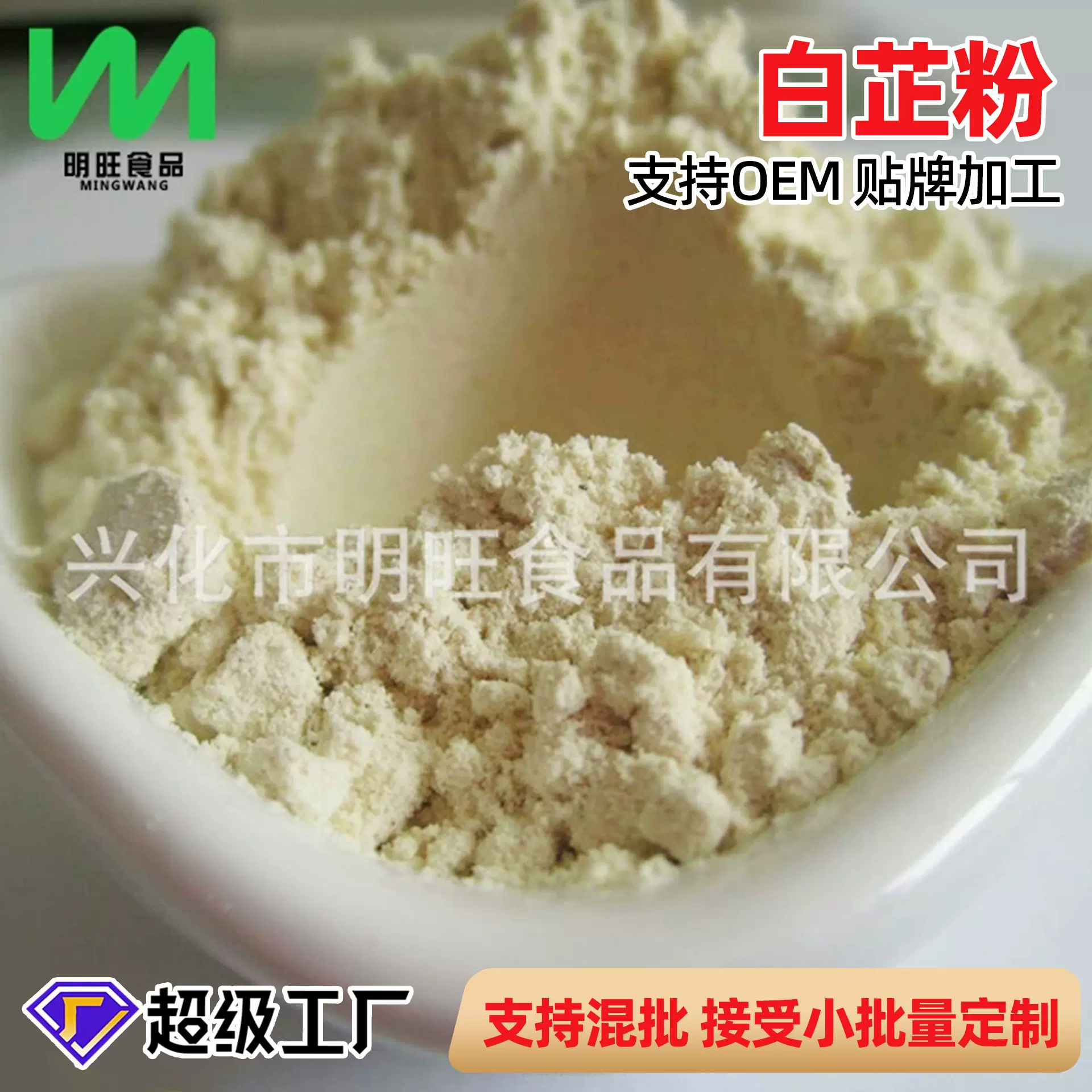 厂家批发供应 白芷粉 适用于任何产品调味添加