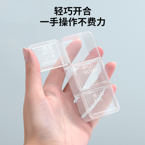 Portable one-day three-meal moisture-proof airtight medicine box for carrying personal medicine dividing box, seven-day large-capacity medicine divider box