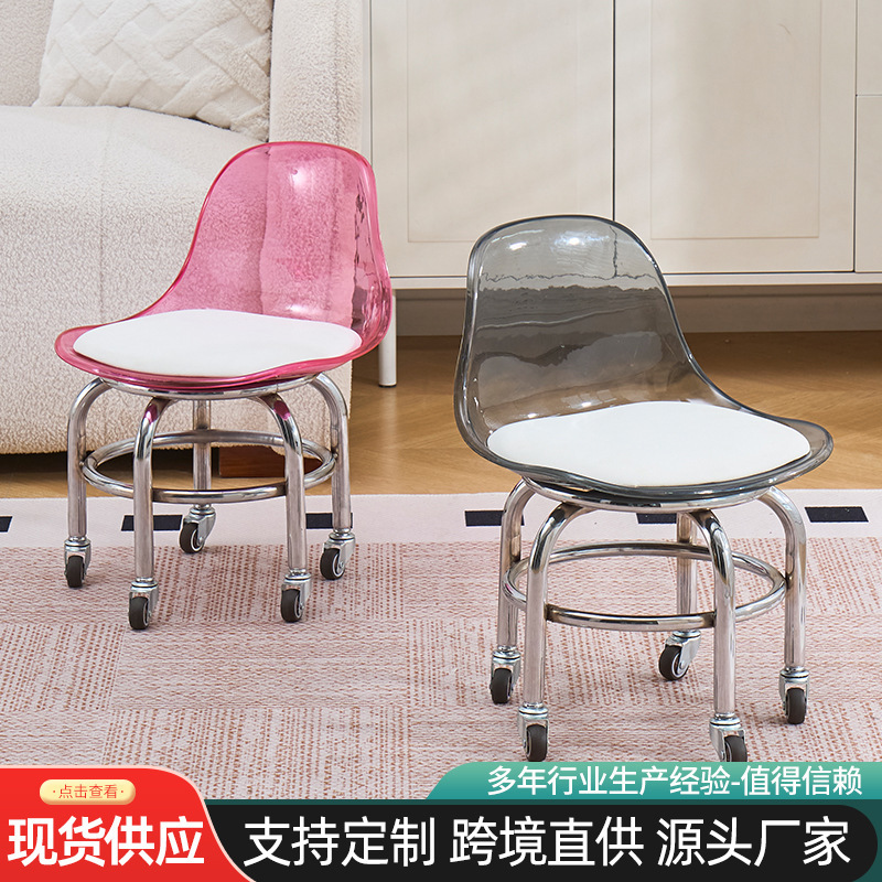 可移动滑轮凳家用儿童学步靠背静音透明矮凳客厅创意亚克力小椅子|undefined
