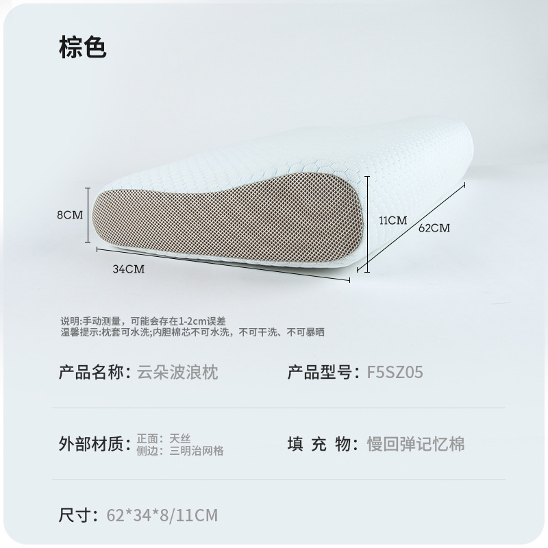 구름과 파도 베개 텐셀 라이트 브라운