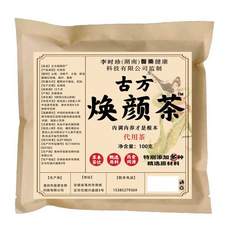国药药材古方焕颜茶草本萃取净肤养生茶养颜茶直播爆款一件代发