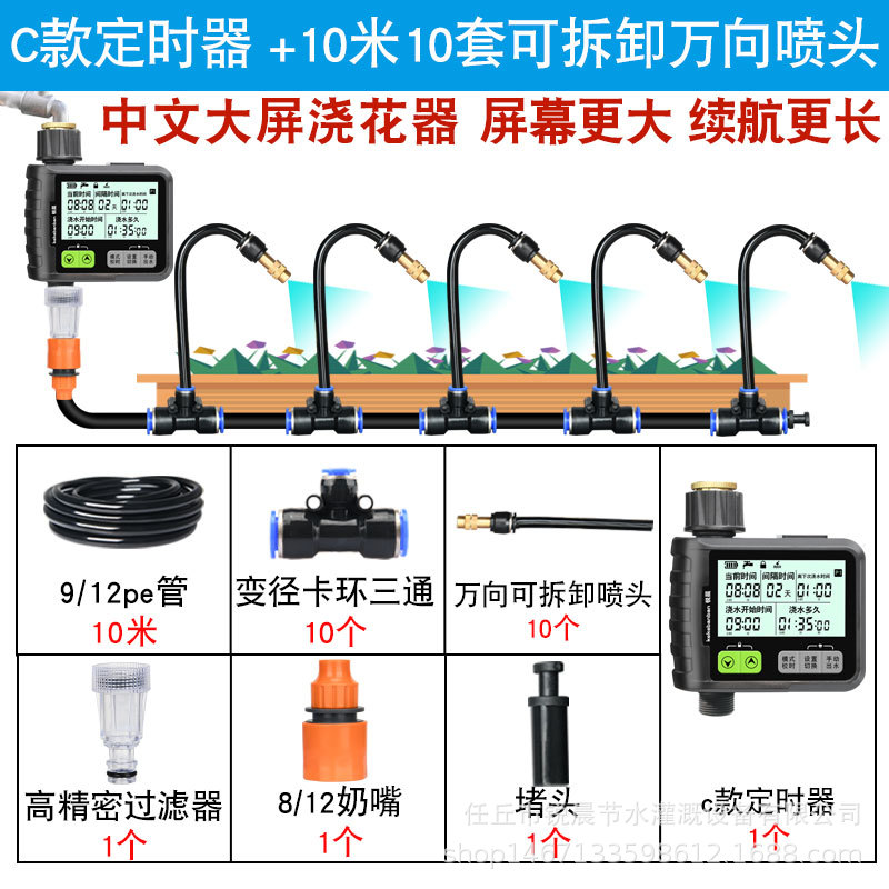 Sistema de pulverización de artefactos de jardín de riego por goteo de pulverización de riego por pulverización de jardín de riego inteligente de tiempo automático