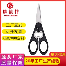 家用剪刀;厨用剪刀;修枝剪